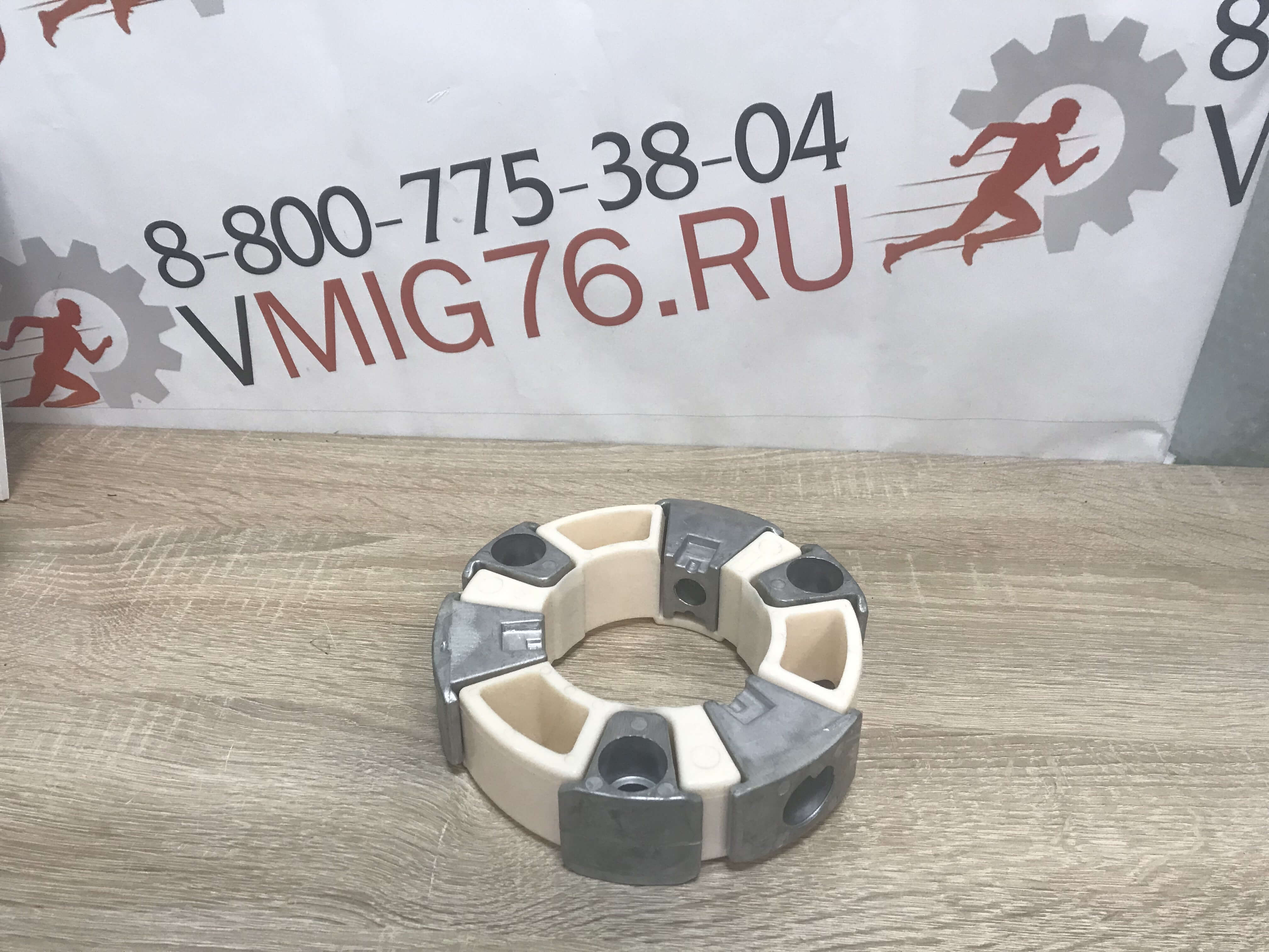 Муфта эластичная привода гидронасоса 35H